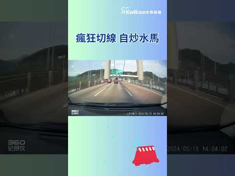 【青馬橋左穿右插 寶馬怒炒水馬 💧🐴】 #車cam #香港 #車保 #車