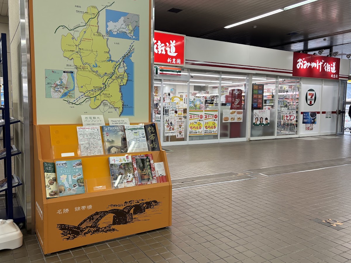 JR新岩國站 新幹線(JR新岩国駅) 實景照片 10