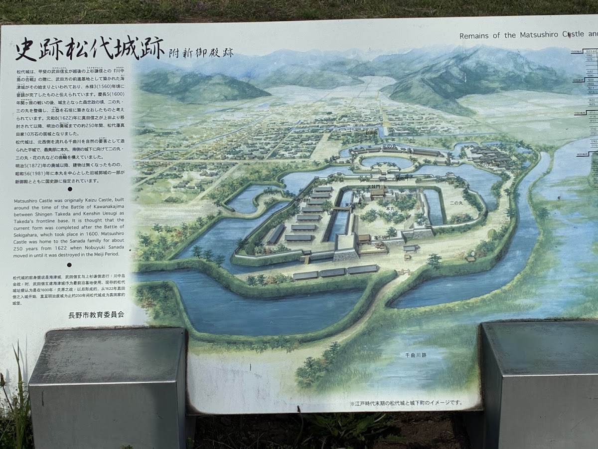 松代城 實景照片 9