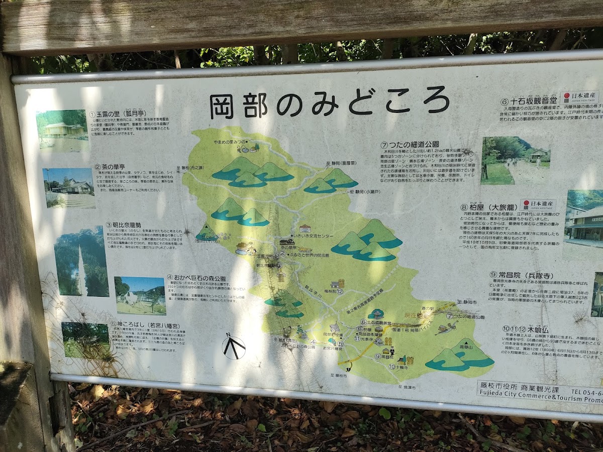 道之驛 宇津之谷峠(藤枝側)(道の駅 宇津ノ谷峠(藤枝側)) 實景照片 3