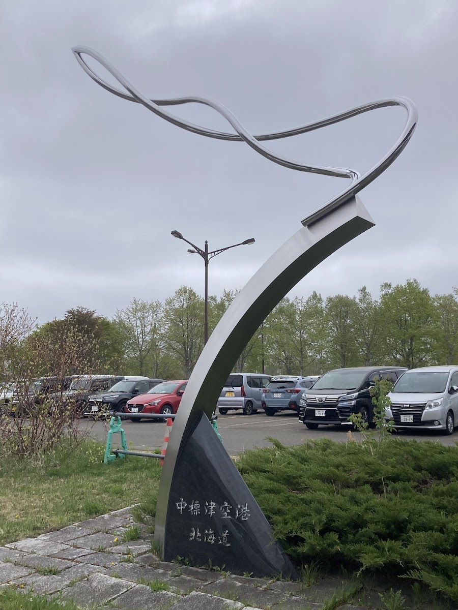 中標津機場 SHB(根室中標津空港) 實景照片 8