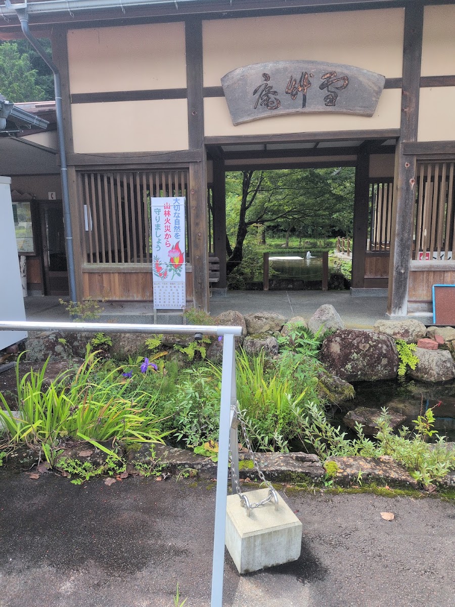 道之驛 飛驒朝日村（道の駅 ひだ朝日村） 實景照片 1