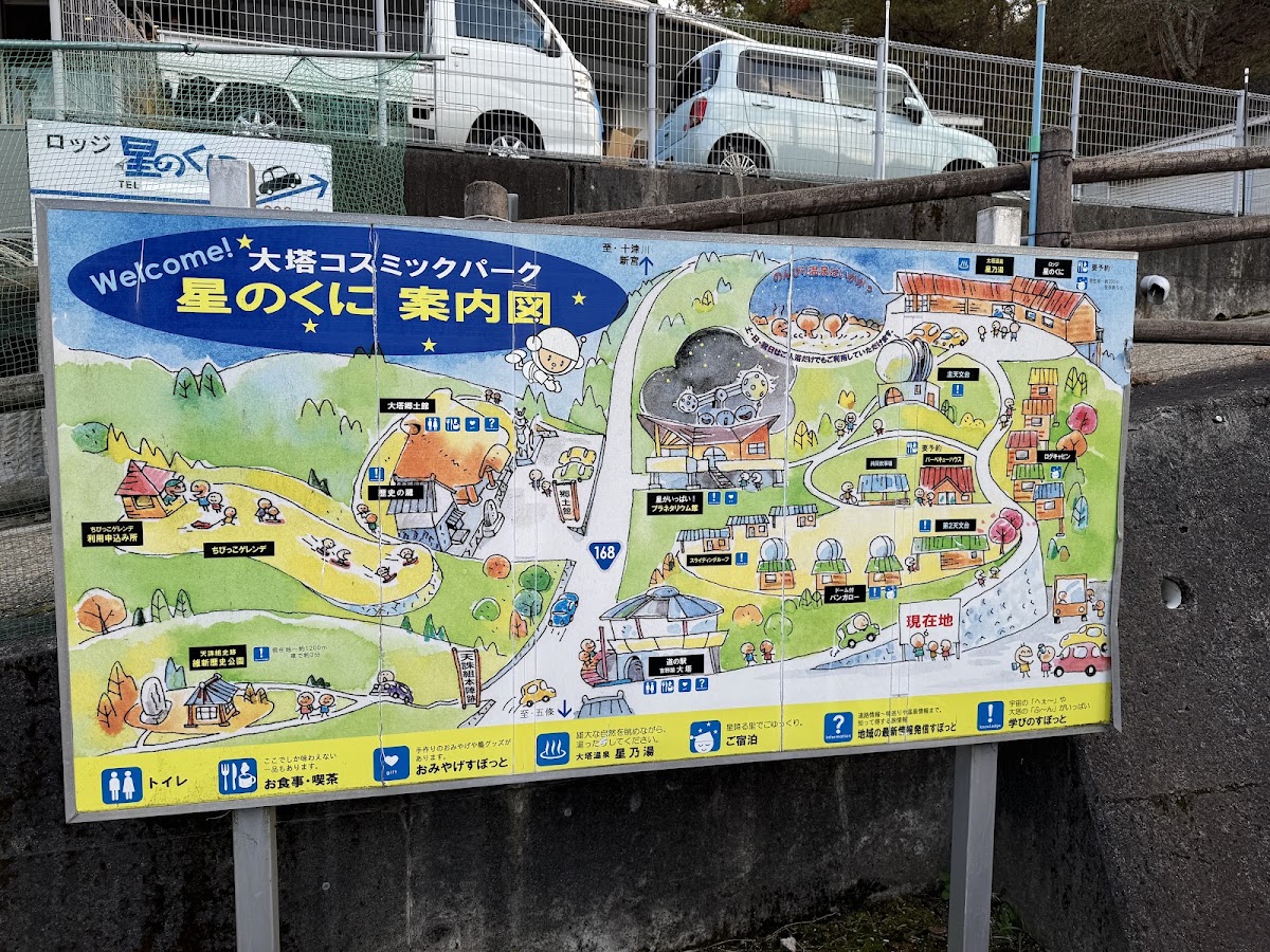 道之驛 吉野路大塔(道の駅 吉野路 大塔) 實景照片 3