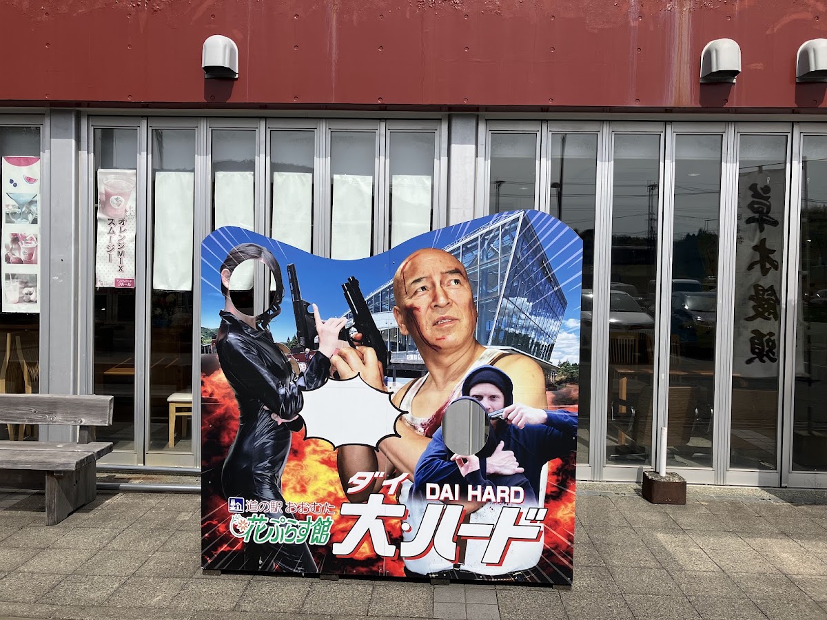 道之驛 大牟田（道の駅 おおむた） 實景照片 7