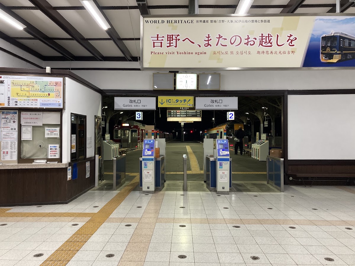 近鐵吉野站(吉野駅) 實景照片 8