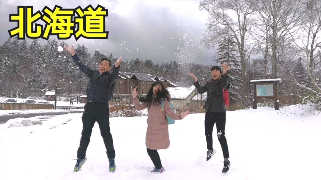 大雪山 / 日本 北海道 / Hokkaido , Japan