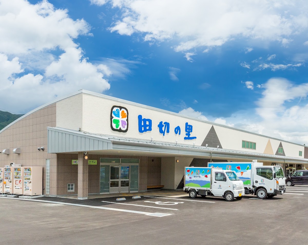 道之驛 田切之里（道の駅 田切の里） 實景照片 1