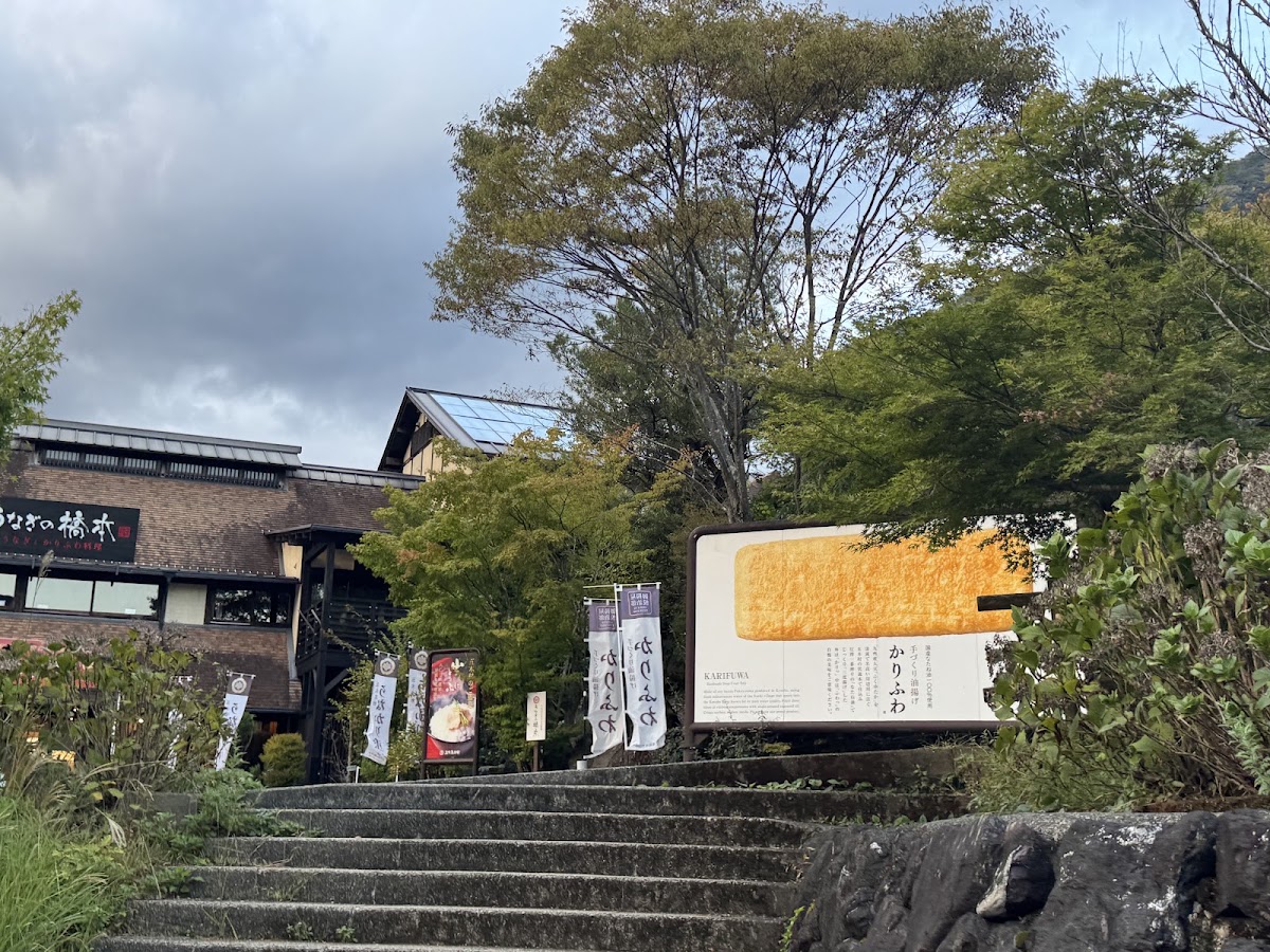 道之驛 子守唄之里 五木（道の駅 子守唄の里 五木） 實景照片 7