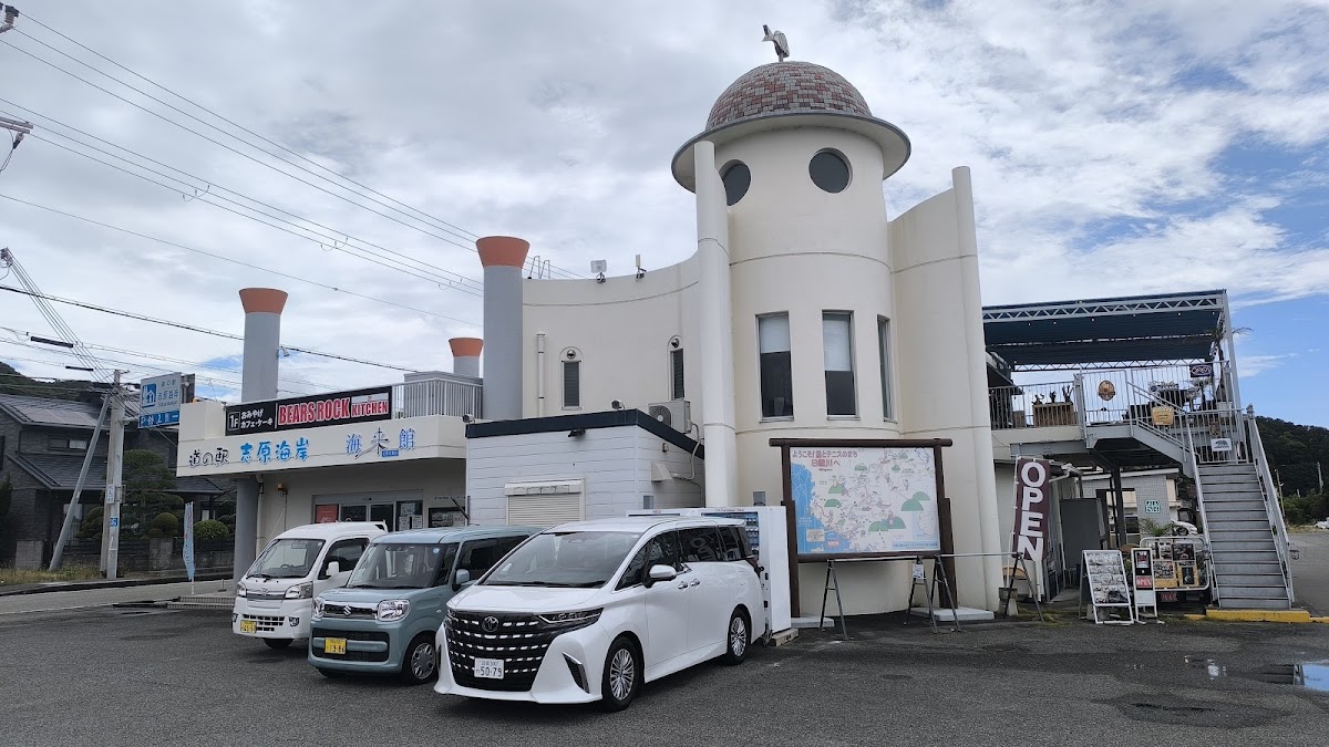 道之驛 志原海岸（道の駅 志原海岸） 實景照片 5