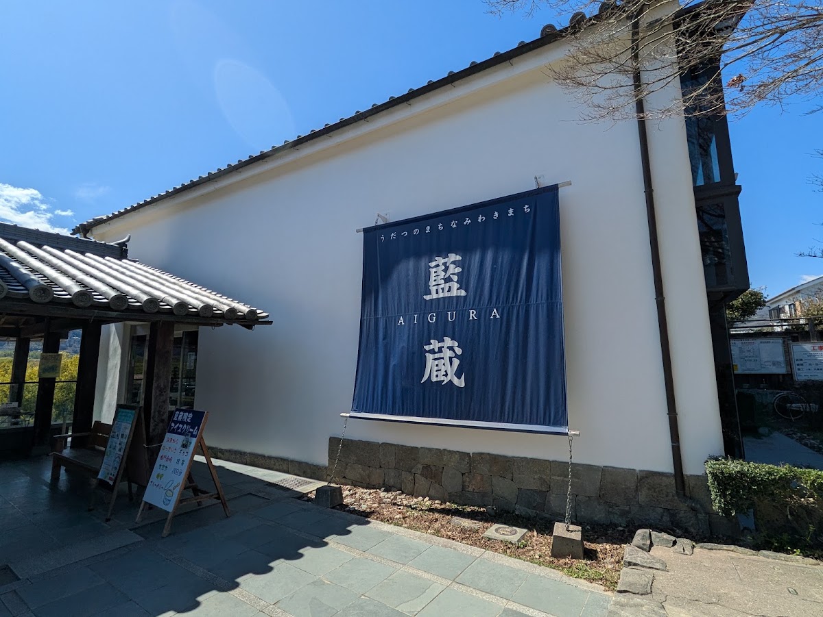 道之驛 藍蘭德卯建（道の駅 藍ランドうだつ） 實景照片 6