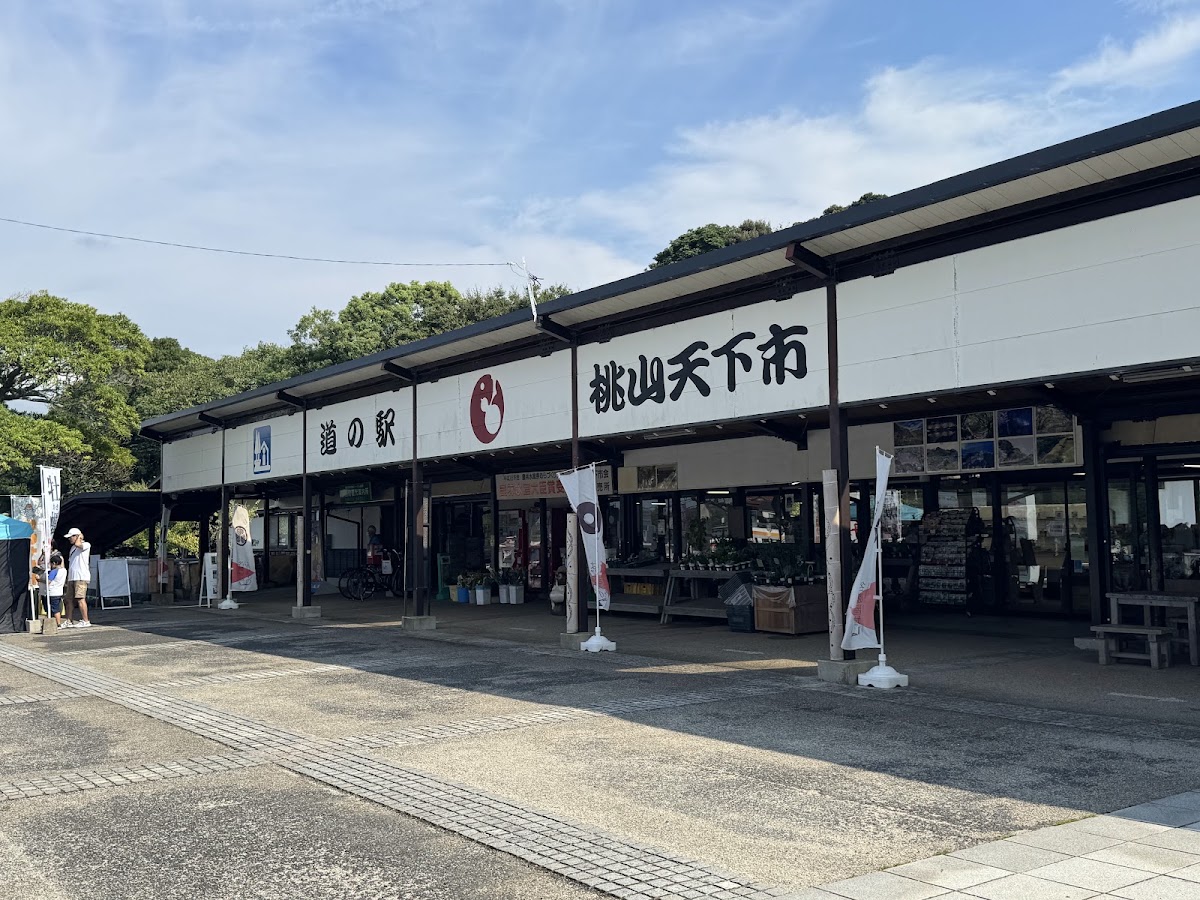 道之驛 桃山天下市(道の駅 桃山天下市) 實景照片 2
