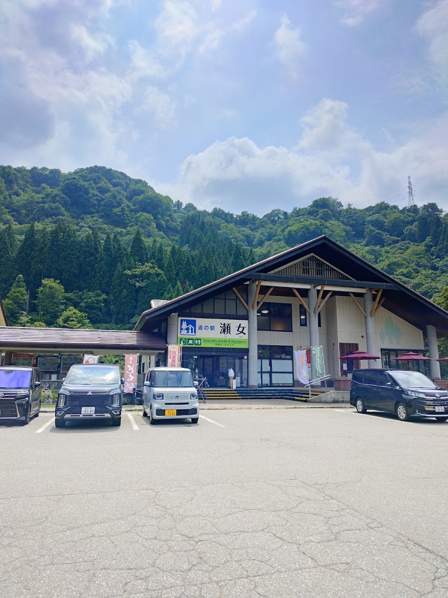 道之驛 瀨女(道の駅 瀬女) 實景照片 1