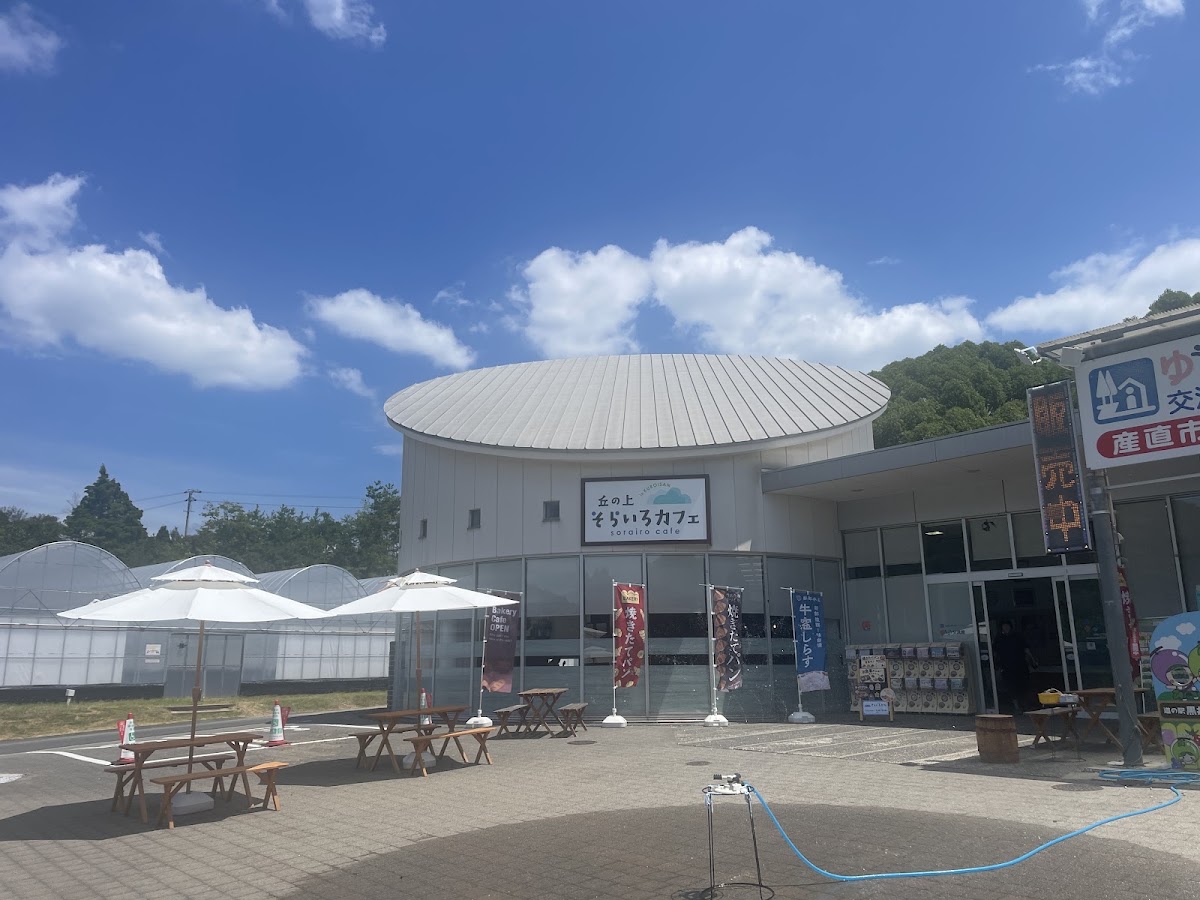 道之驛 黑井山綠色公園(道の駅 黒井山グリーンパーク)