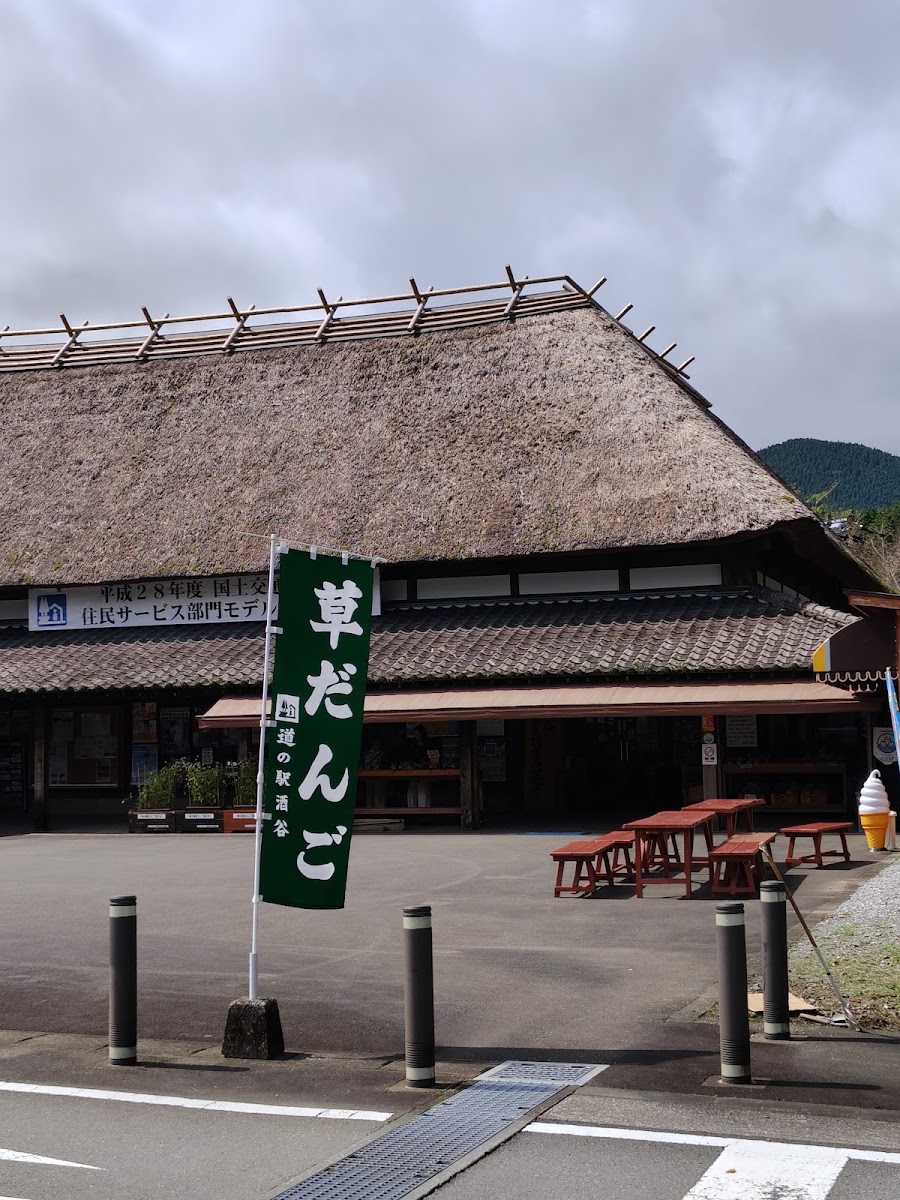 道之驛 酒谷（道の駅 酒谷） 實景照片 5