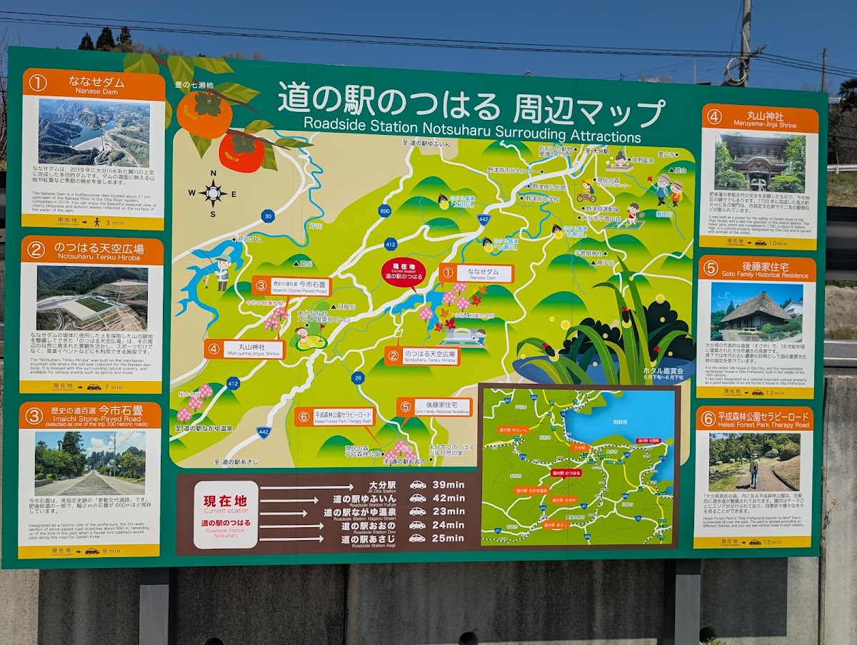 道之驛 野津原(道の駅 のつはる) 實景照片 9