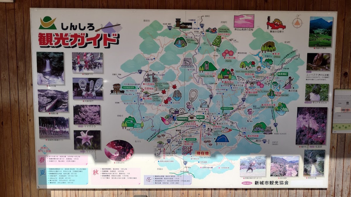道之驛 Mokkuru新城(道の駅 もっくる新城) 實景照片 10