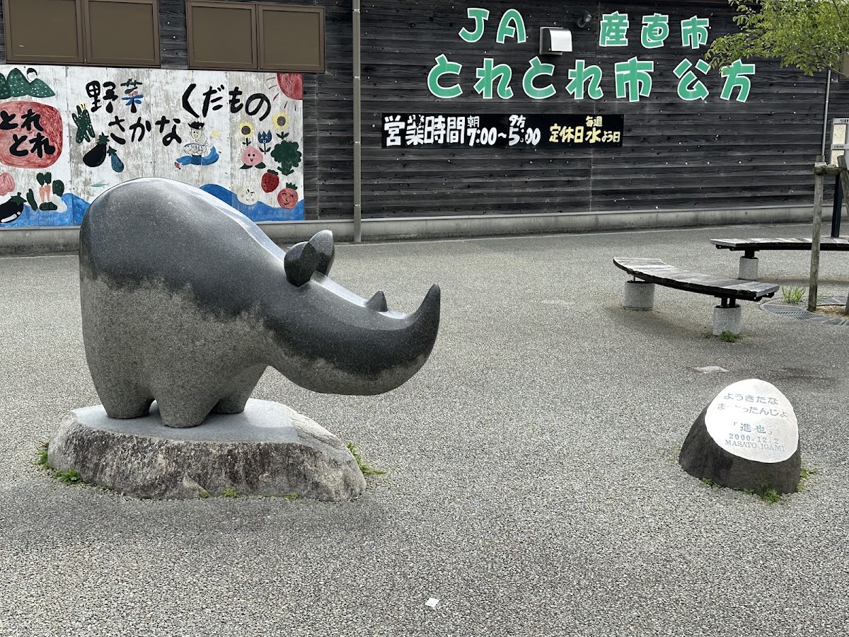 道之驛 公方的鄉中川（道の駅 公方の郷なかがわ） 實景照片 10