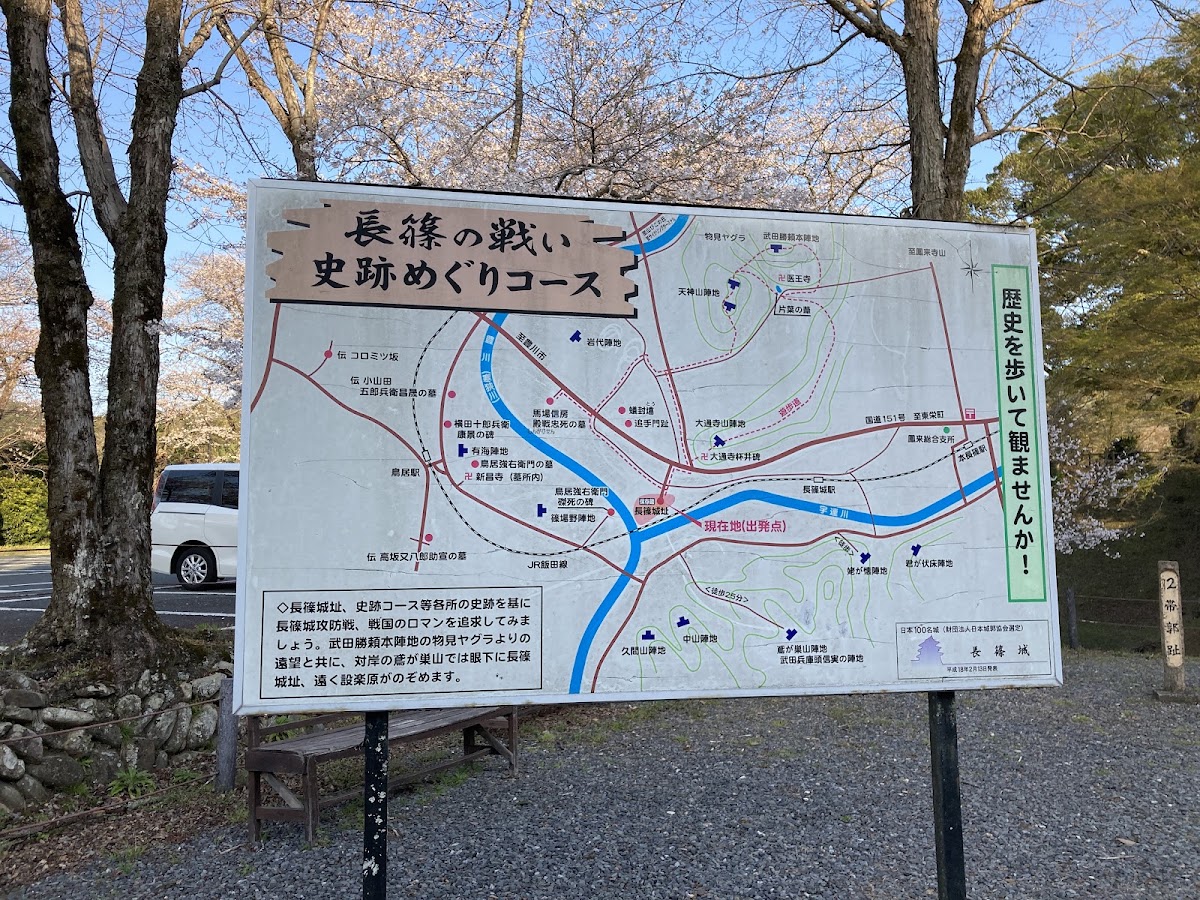 長篠城 實景照片 8