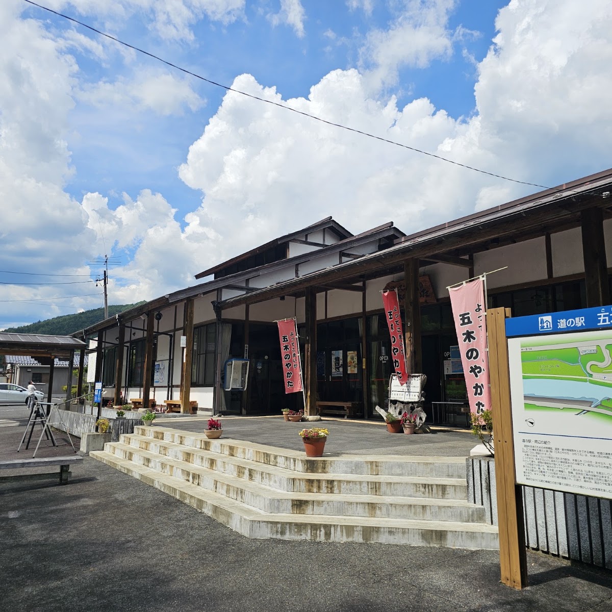 道之驛 五木之館·川上（道の駅 五木のやかた・かわうえ） 實景照片 4