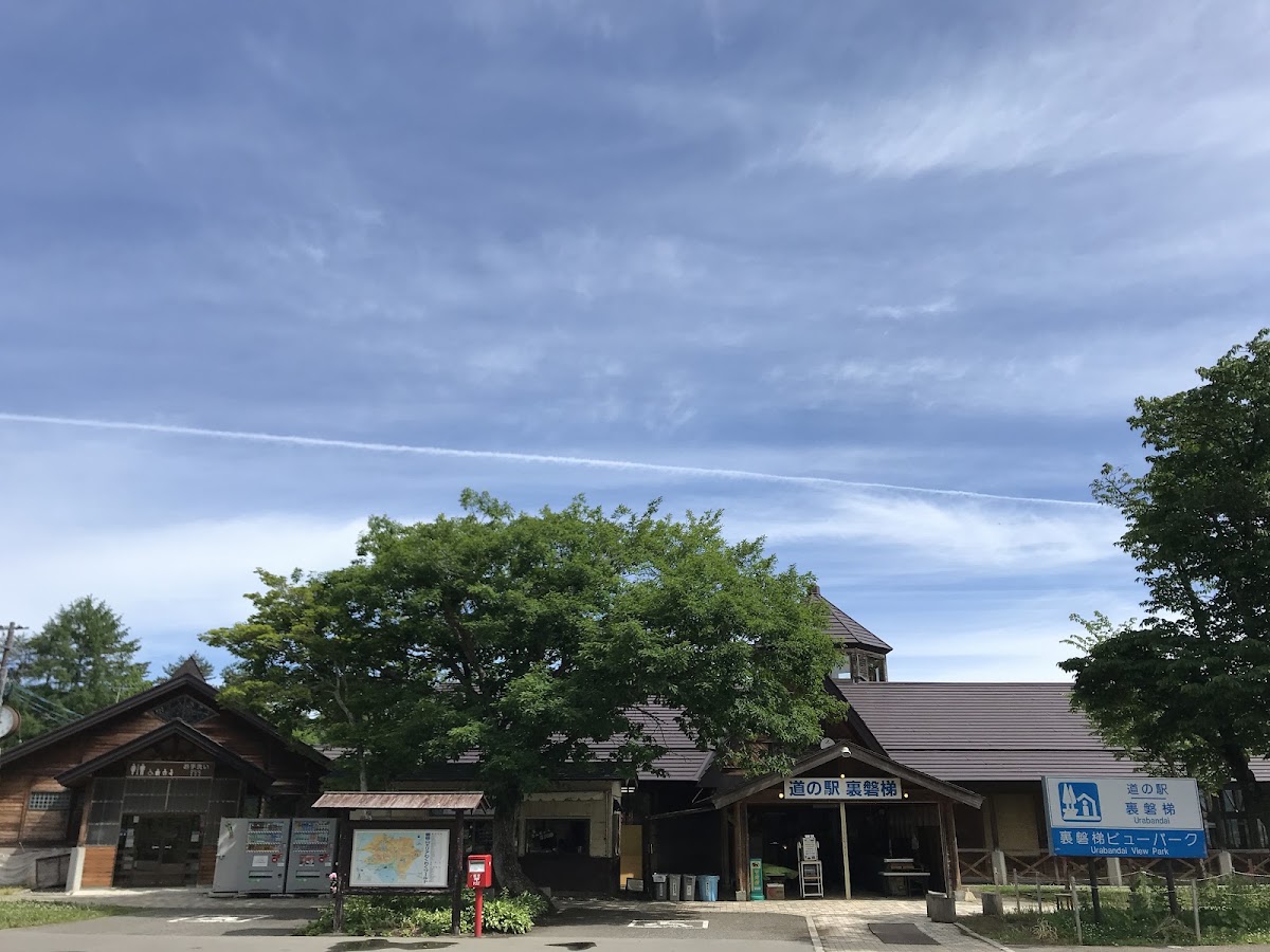 道之驛 裏磐梯（道の駅 裏磐梯） 實景照片 1