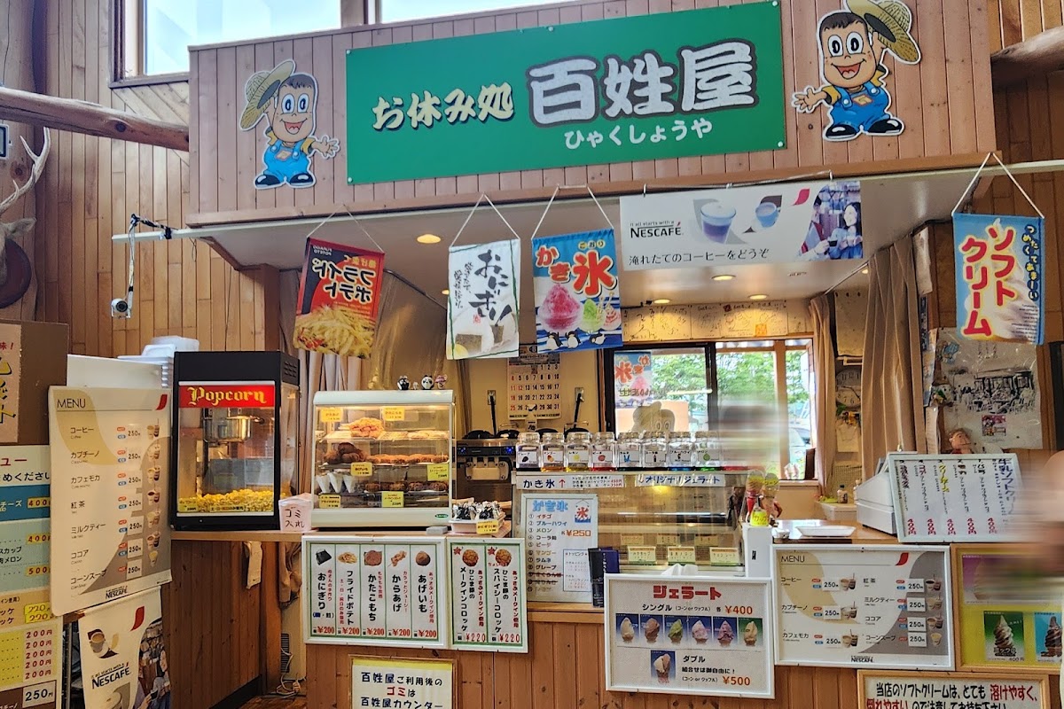 道之驛 厚澤部（道の駅 あっさぶ） 實景照片 7