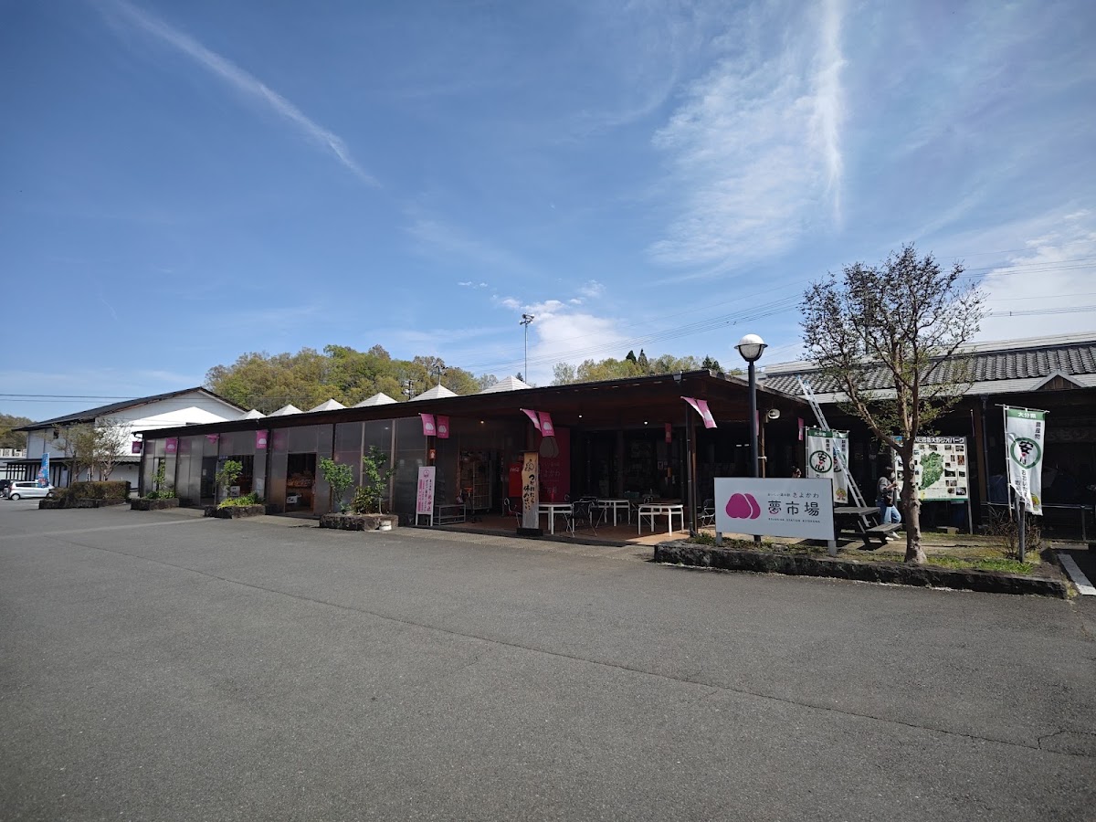 道之驛 清川（道の駅 きよかわ） 實景照片 7