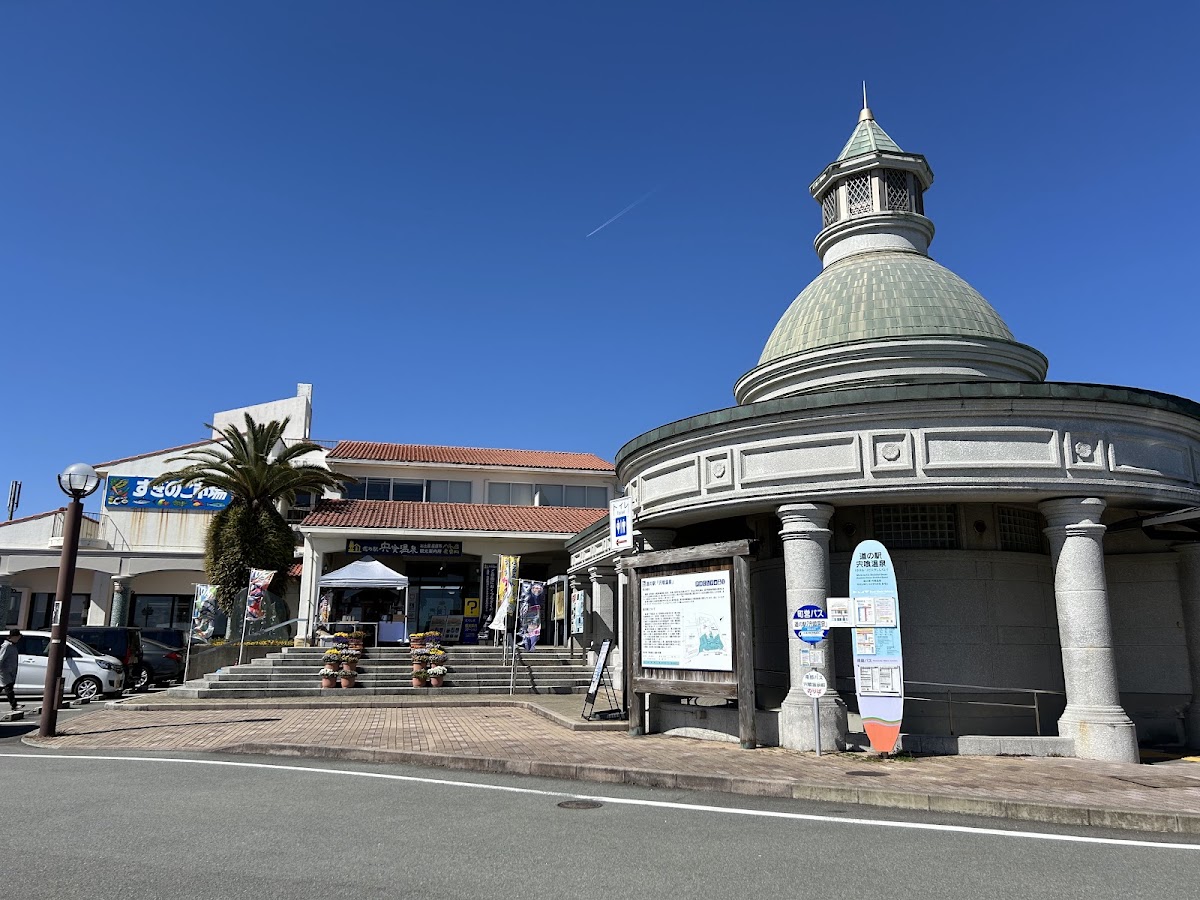 道之驛 宍喰溫泉(道の駅 宍喰温泉) 實景照片 3