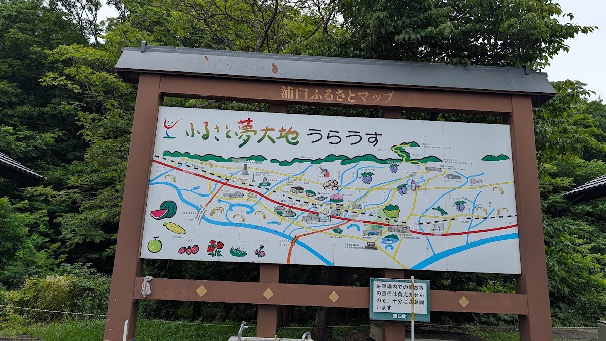 道之驛 鶴沼(道の駅 つるぬま) 實景照片 1