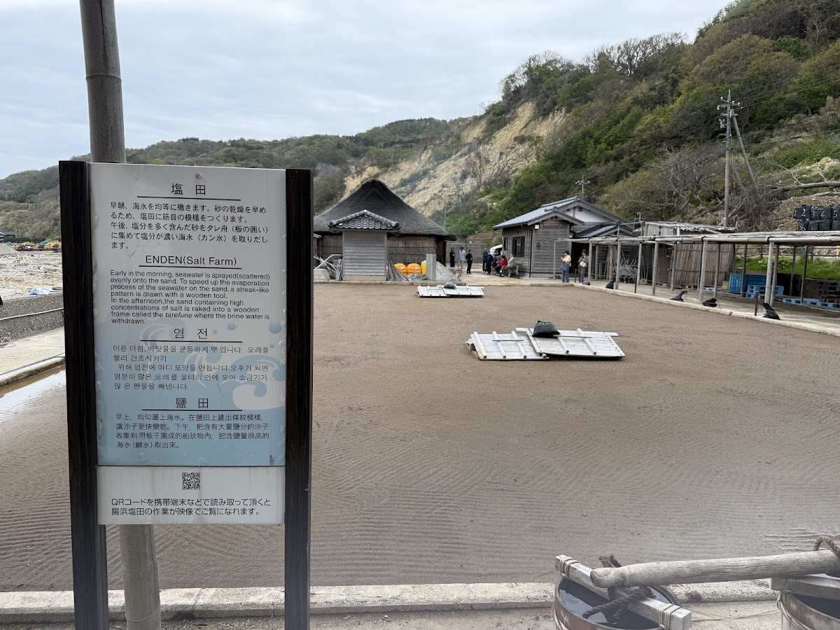 道之驛 珠洲鹽田村（道の駅 すず塩田村） 實景照片 4