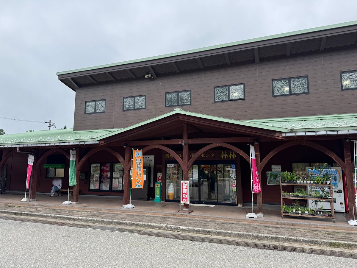 道之驛 細入（道の駅 細入） 實景照片 2