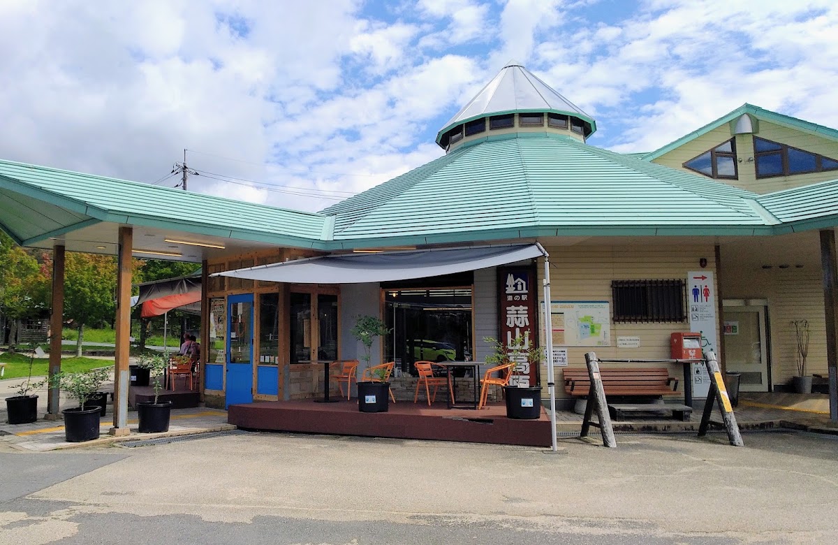 道之驛 蒜山高原(道の駅 蒜山高原) 實景照片 1