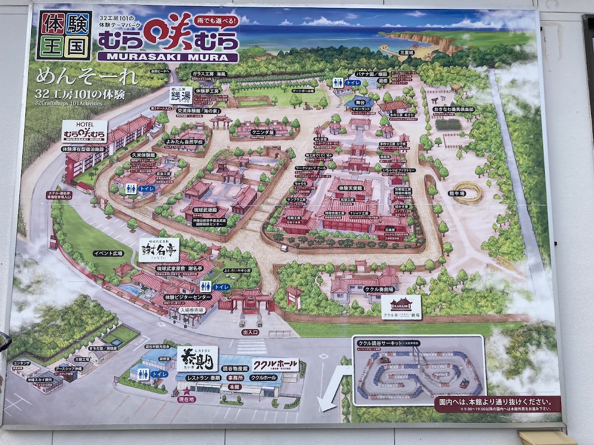 體驗王國MURASAKI MURA(体験王国むら咲むら) 實景照片 3