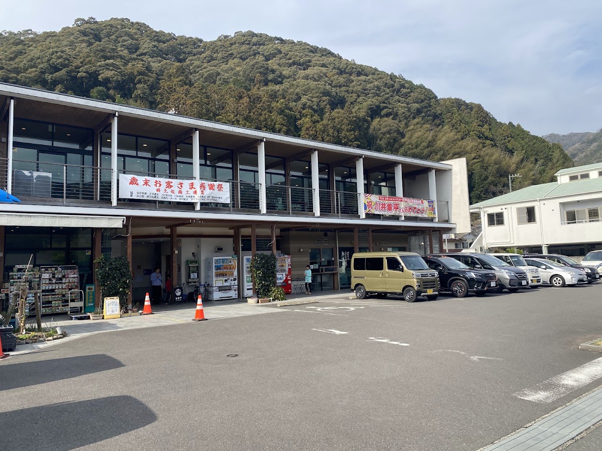 道之驛 よって西土佐（道の駅 よって西土佐） 實景照片 2