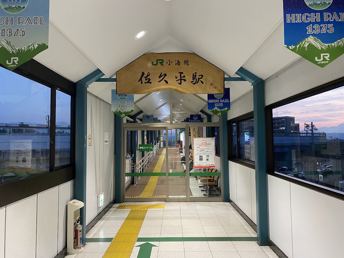 JR佐久平站 新幹線（JR佐久平駅） 實景照片 4