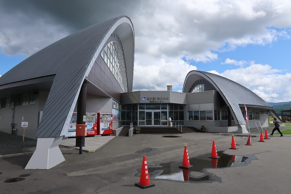 道之驛 南富良野（道の駅 南ふらの）