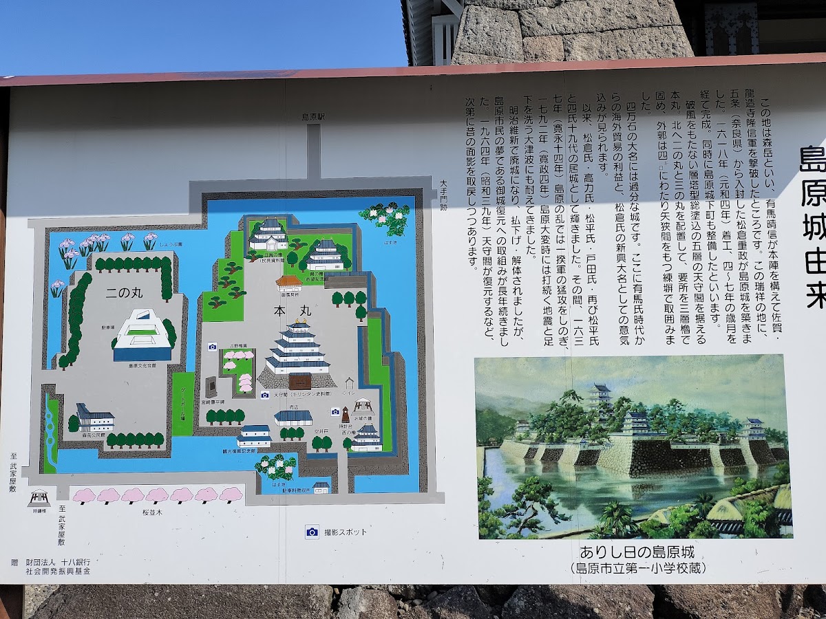 島原城 實景照片 4