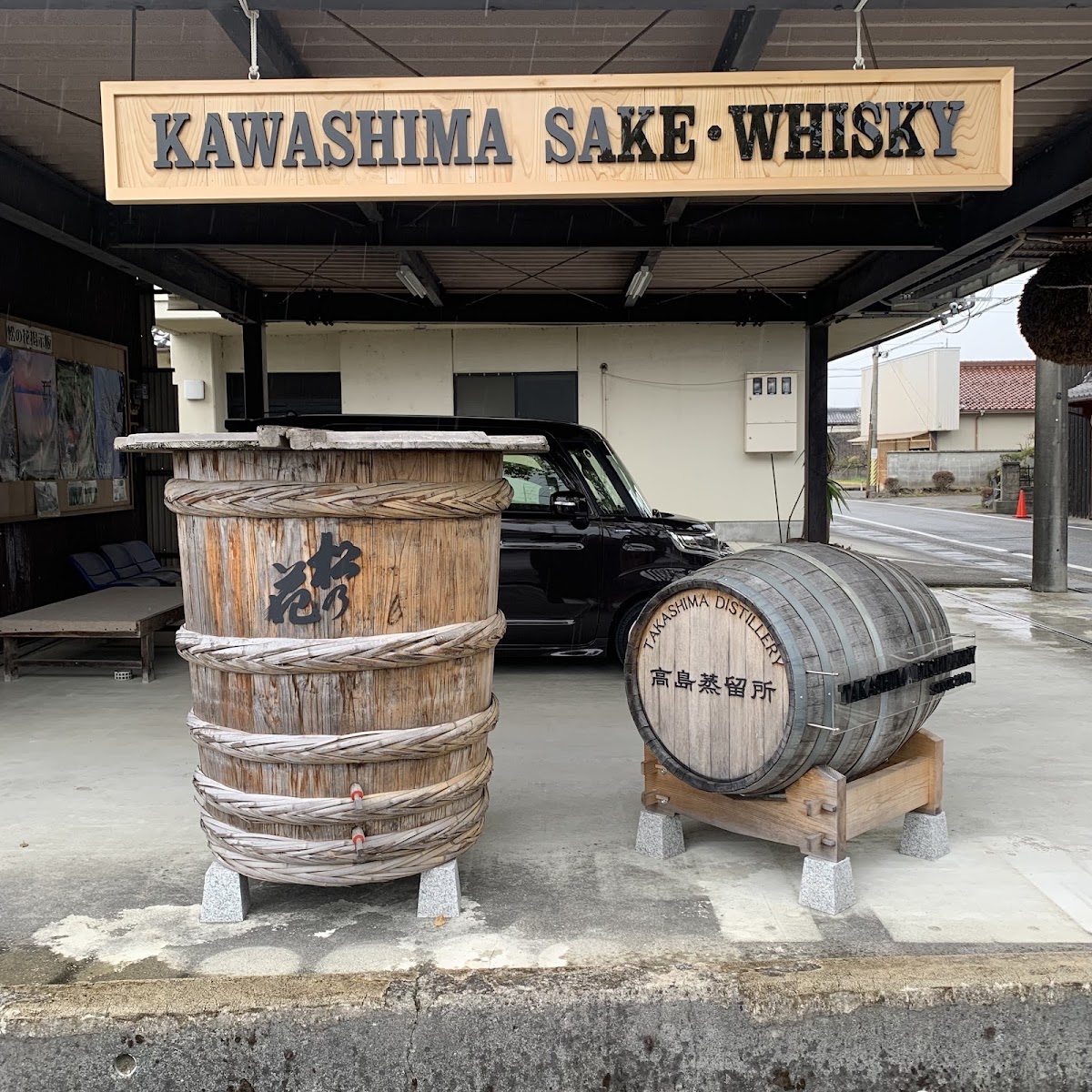 川島酒造 實景照片 3