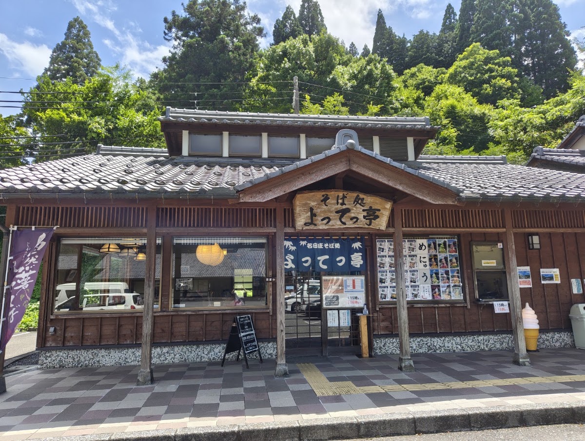 道之驛 名田庄（道の駅 名田庄） 實景照片 4