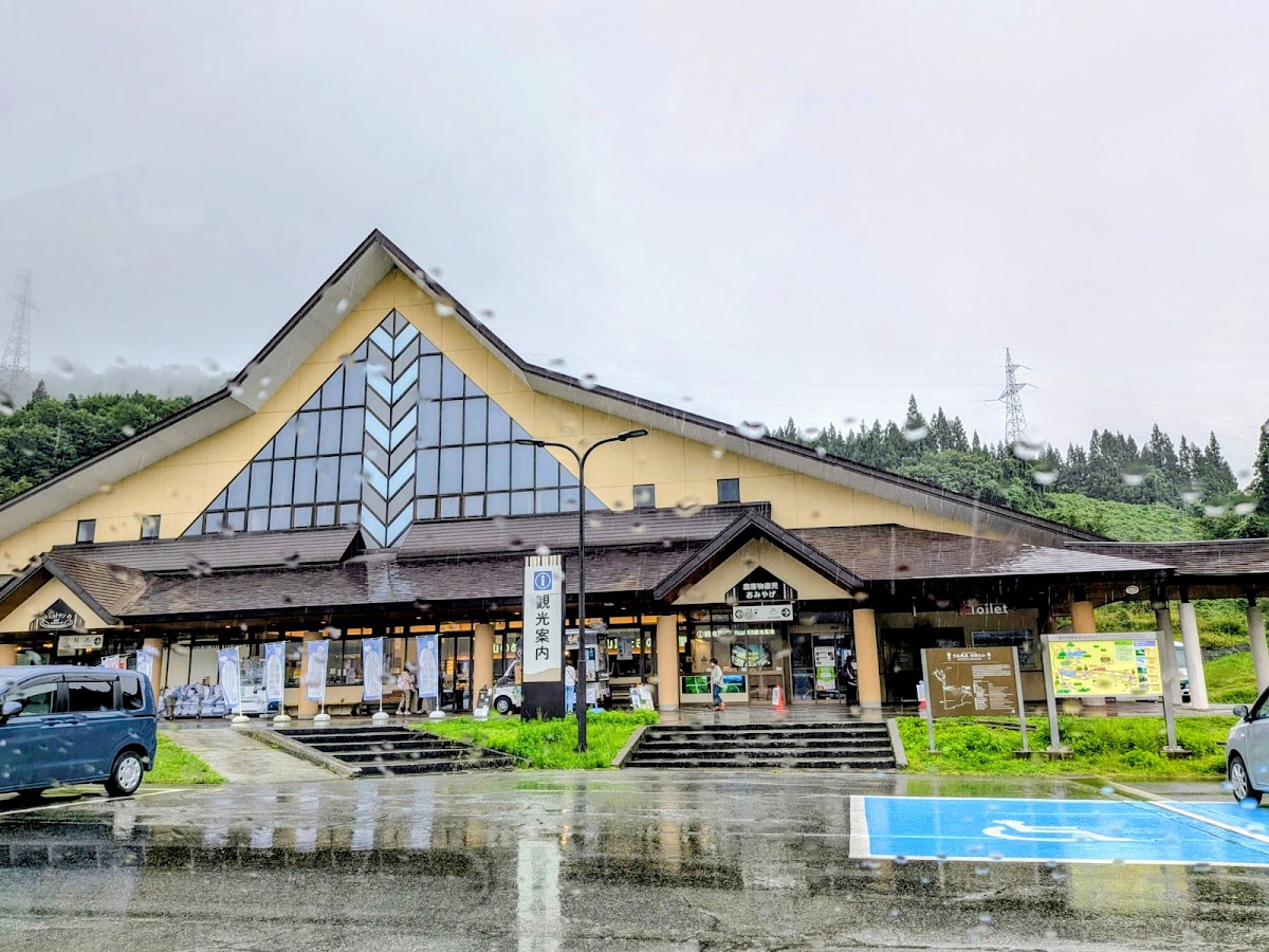 道之驛 西川(道の駅 にしかわ)