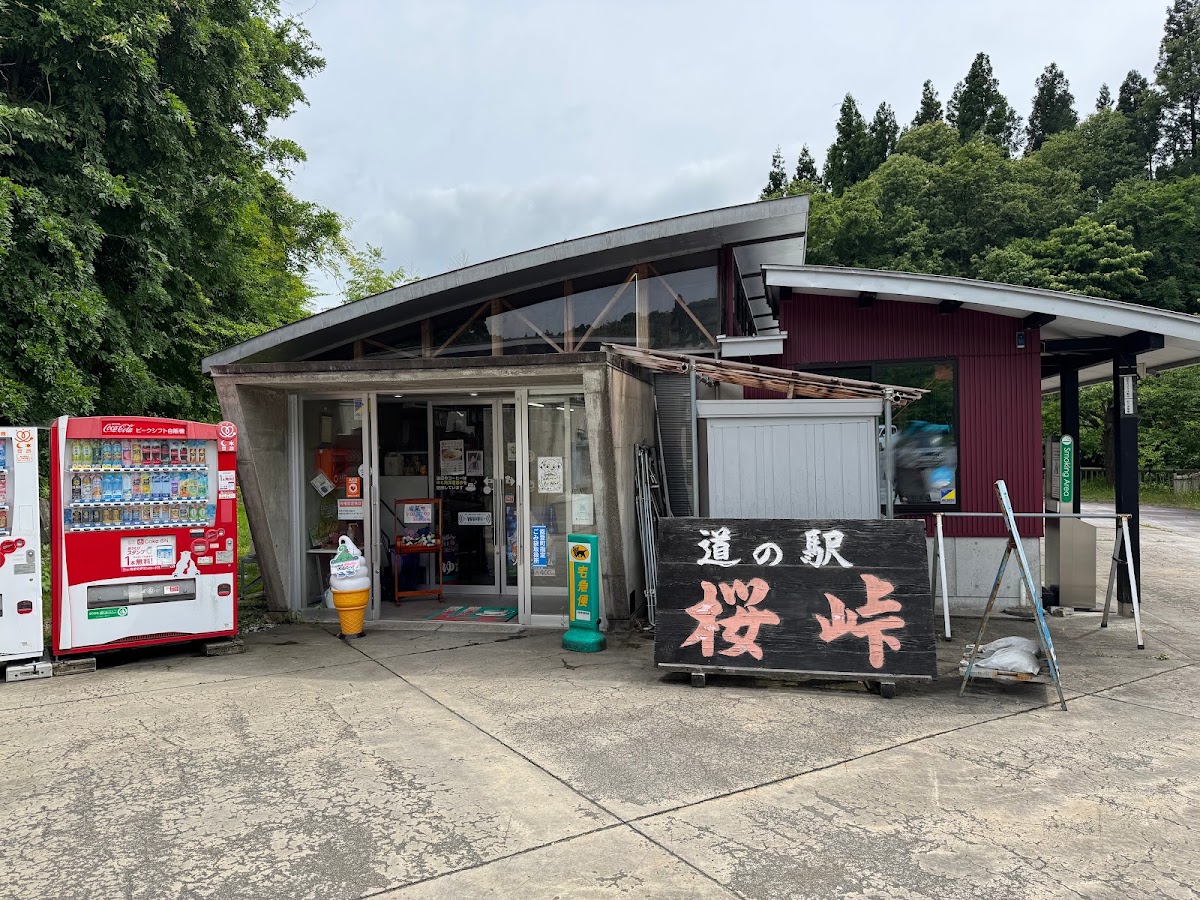 道之驛 櫻峠（道の駅 桜峠） 實景照片 1