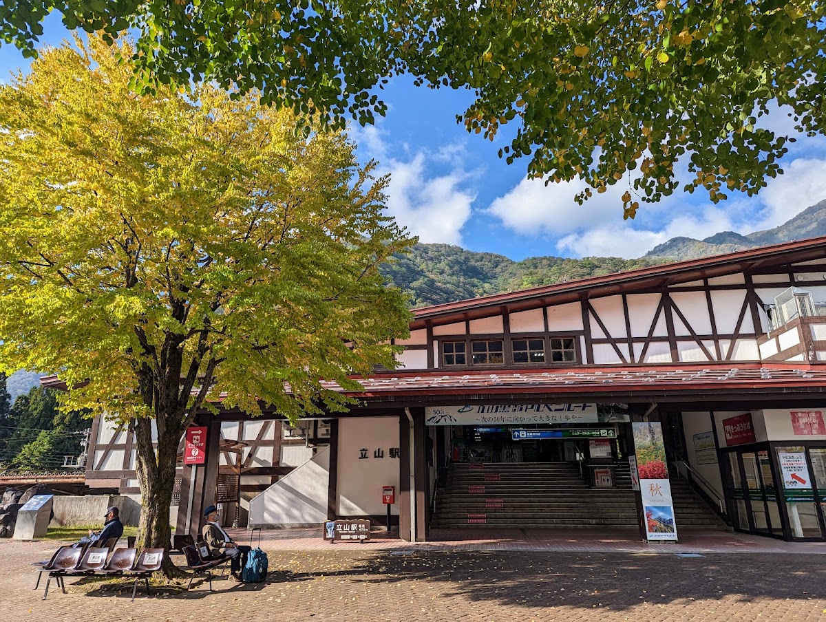 立山站(立山駅)