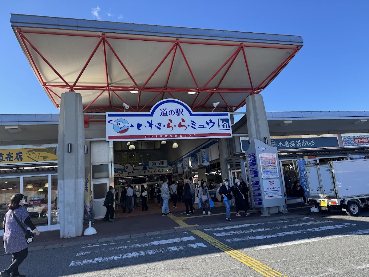 磐城海之驛(いわき海の駅) 實景照片 3