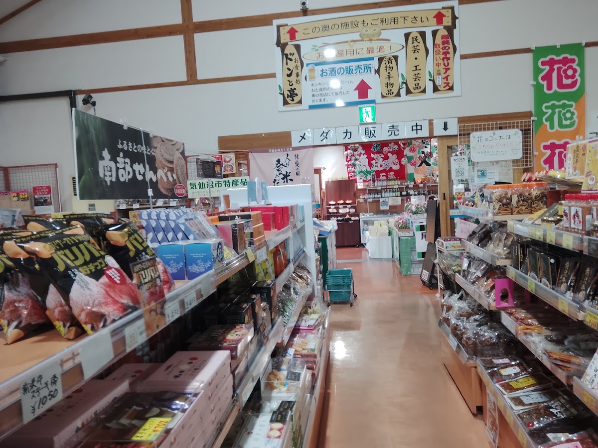 道之驛 川崎(道の駅 かわさき) 實景照片 1
