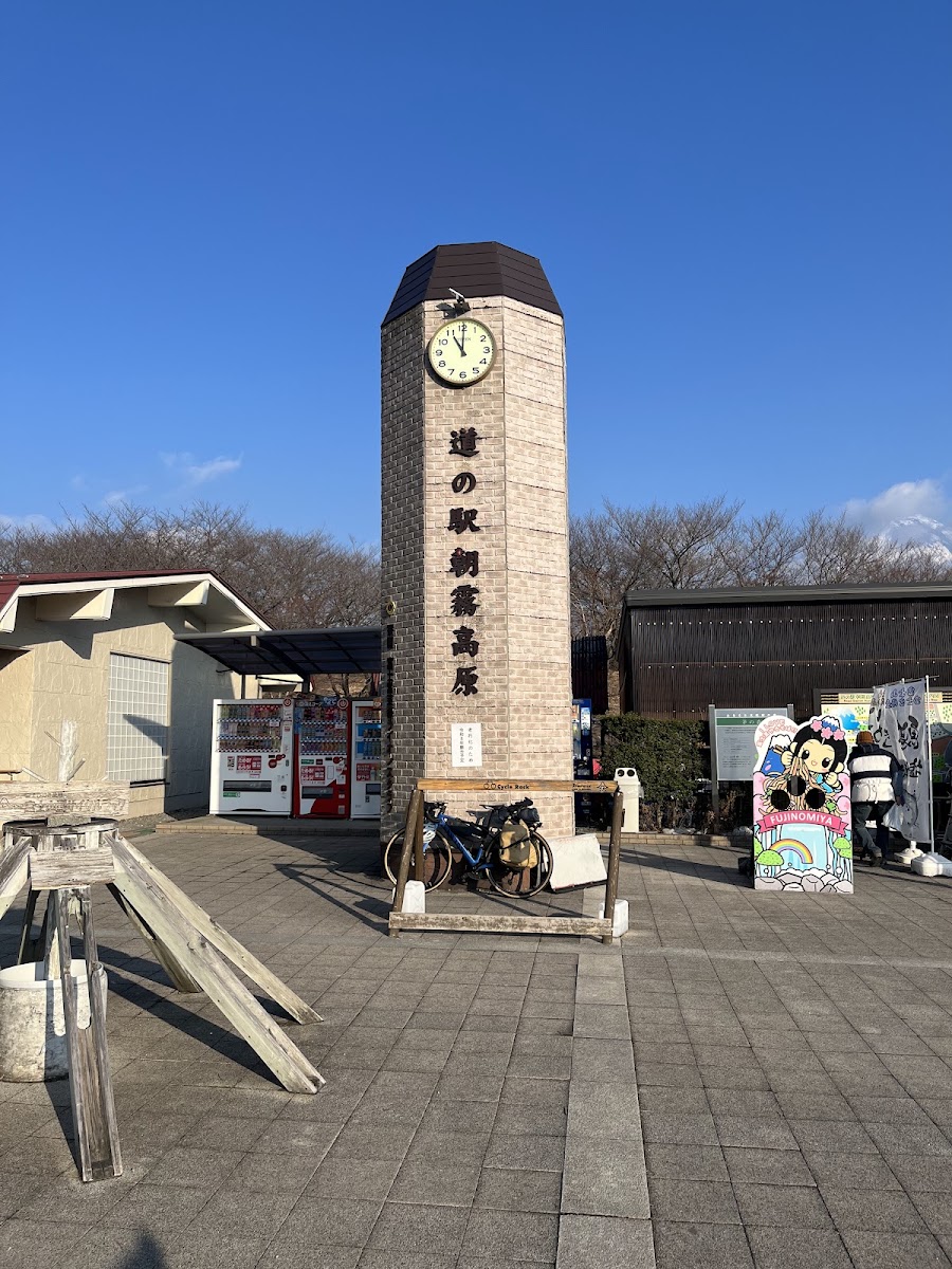 道之驛 朝霧高原（道の駅 朝霧高原） 實景照片 4