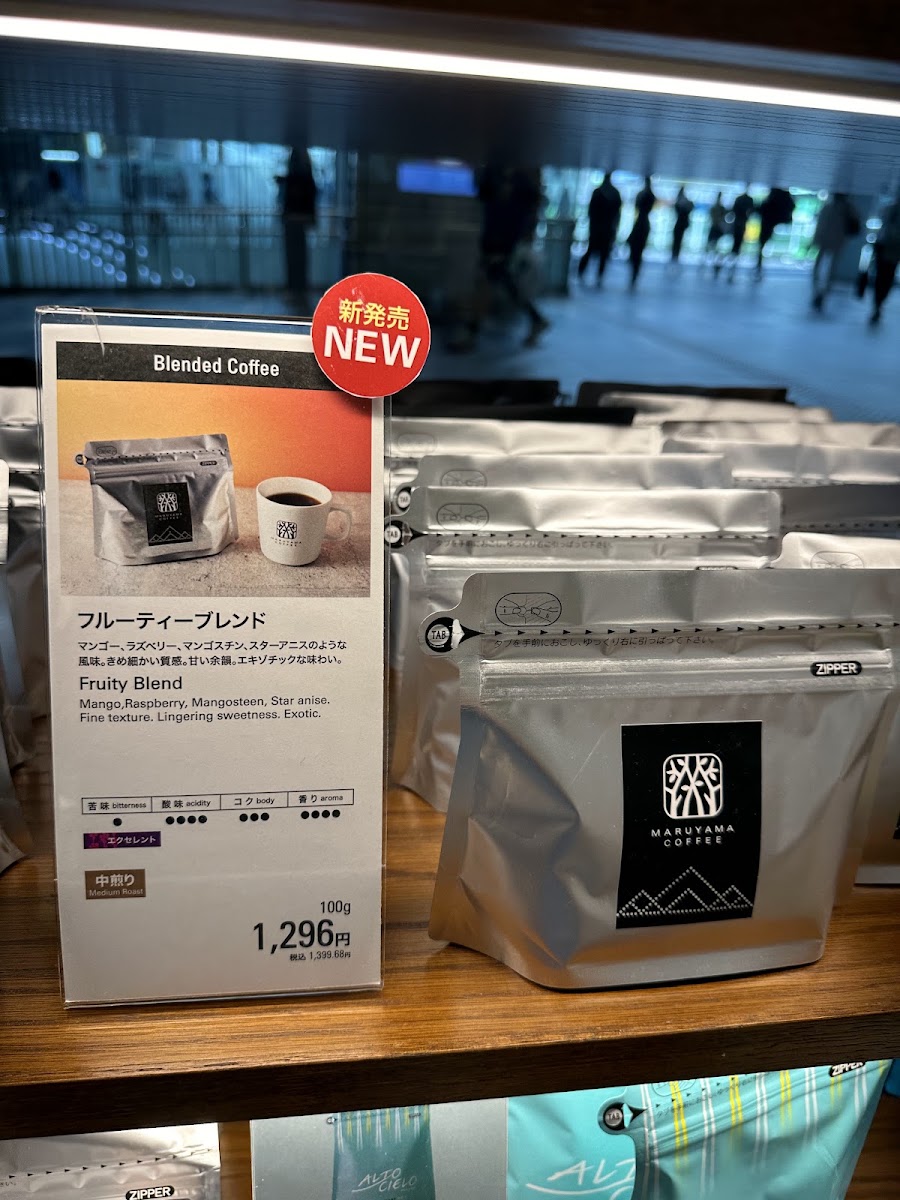 丸山咖啡 ecute EDITION 澀谷店（丸山珈琲 エキュートエディション渋谷店） 實景照片 7