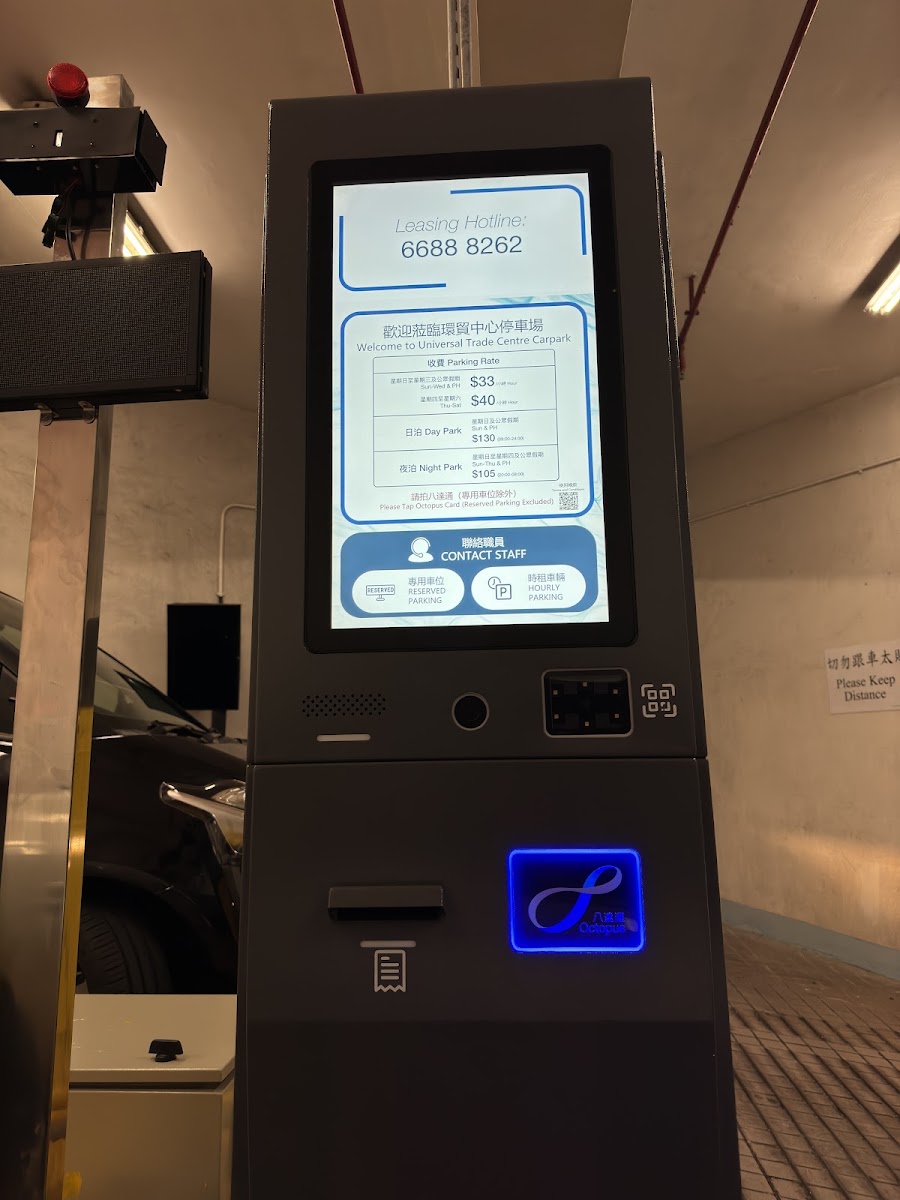 中環環貿中心 Universal Trade Centre 停車場 實景照片 4