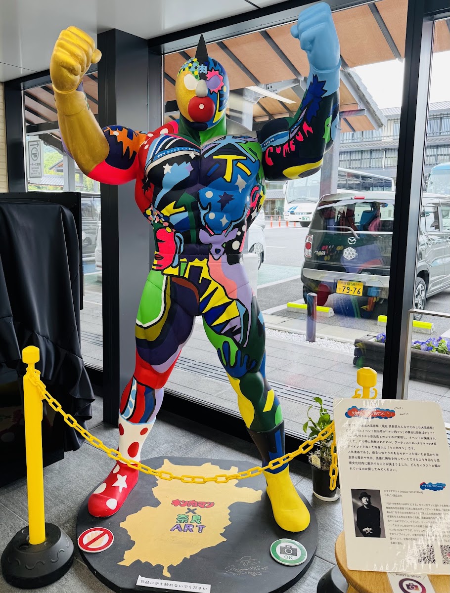 道之驛 奈良歷史藝術文化村(道の駅 なら歴史芸術文化村) 實景照片 2