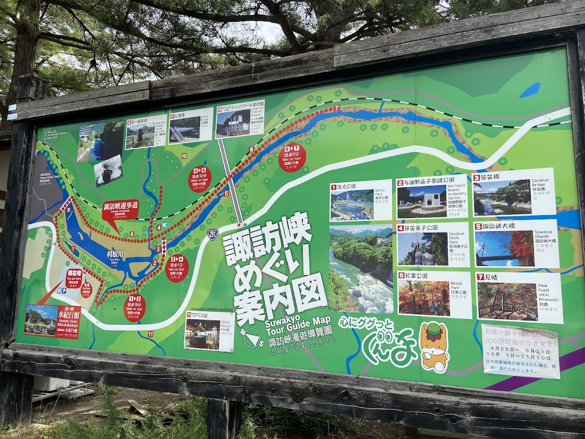 道之驛 水上水紀行館(道の駅 みなかみ水紀行館) 實景照片 9
