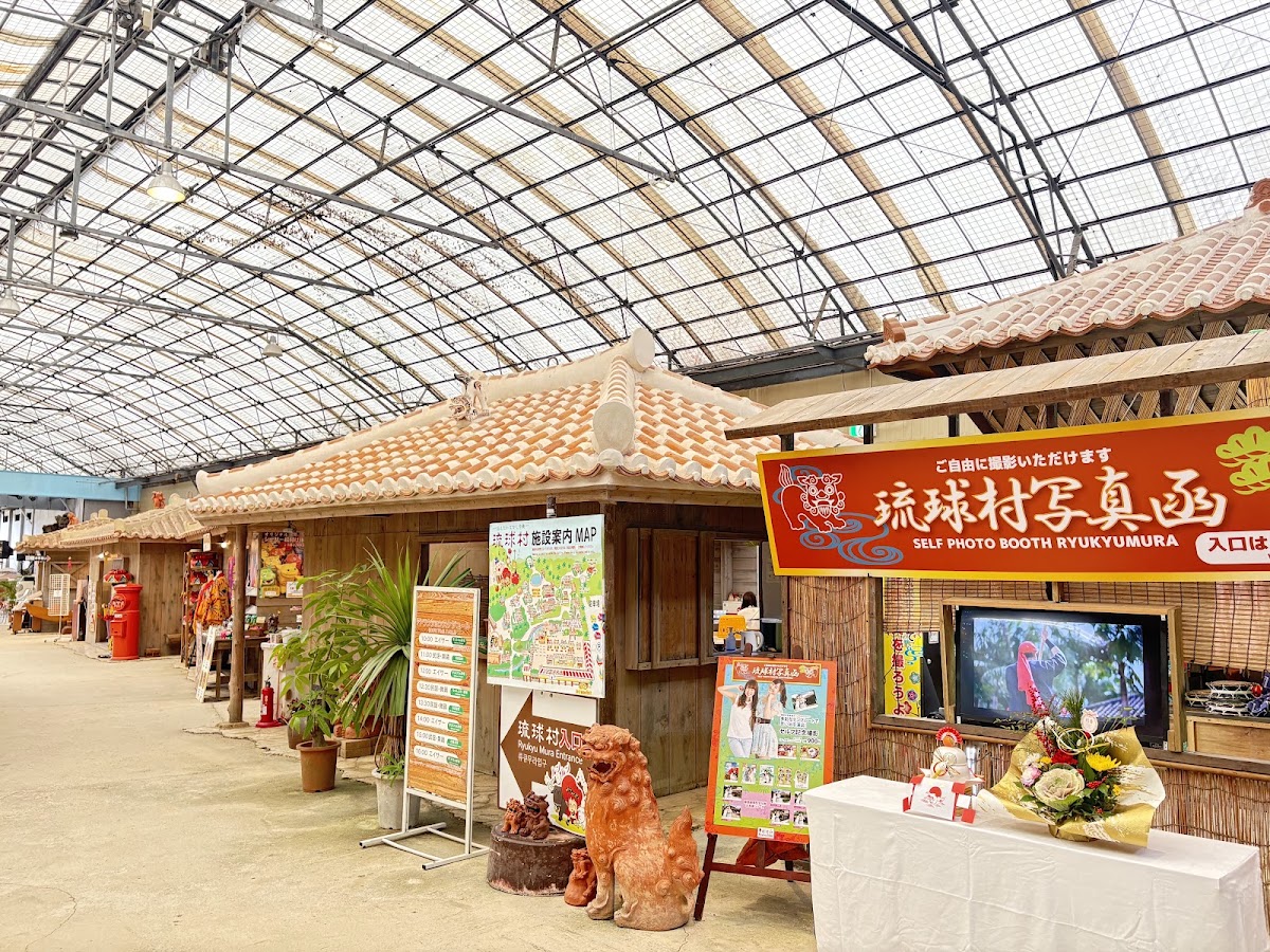 琉球村 實景照片 8