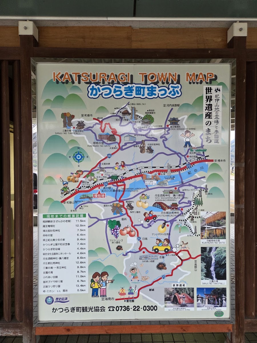 道之驛 紀之川萬葉之里(道の駅 紀の川万葉の里) 實景照片 3